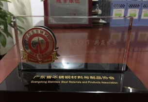 广东省体育平台（中国）有限公司材料与制品协会理事单位